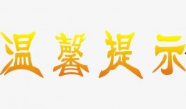 今日爆料四字图片最新,四字图片背后的惊人真相