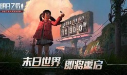 明日之后第三季最新爆料,新世界秩序，危机四伏，生存挑战升级