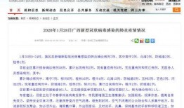 柳州最新疫情爆料,多区域现阳性病例，防控措施升级