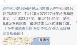中国地震爆料视频大全最新,中国地震爆料视频大全集锦