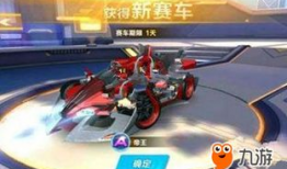 qq飞车手游最新爆料帝皇雄狮,帝皇雄狮荣耀降临！QQ飞车手游全新爆料揭秘